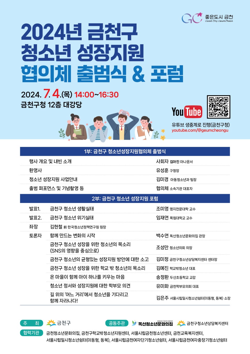 독산청소년문화의집 이미지