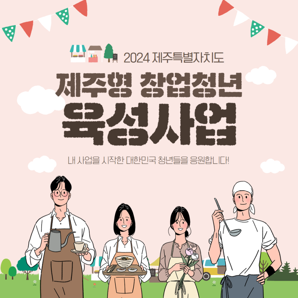 (재)제주테크노파크2 이미지