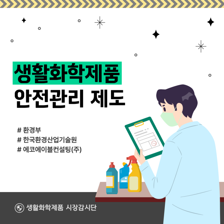 (주)한국화학안전기술원 이미지