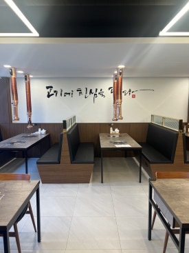 우수한미정육식당 이미지