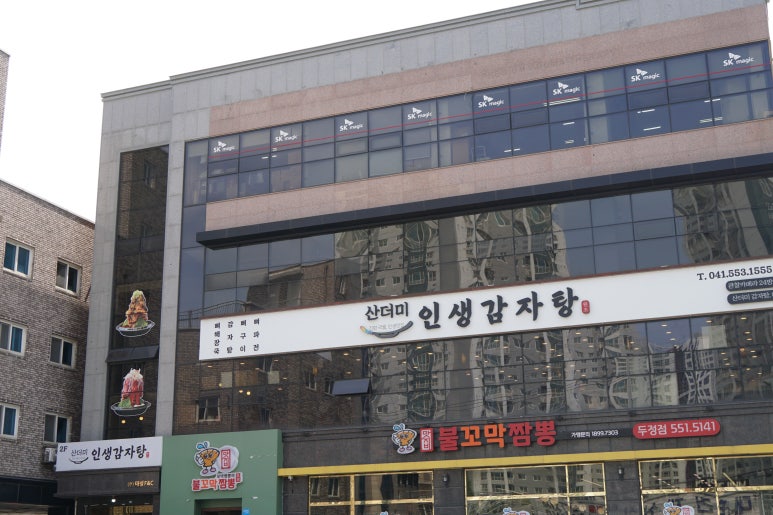 인생감자탕 이미지