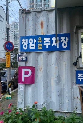 파리바게뜨김해삼계 이미지