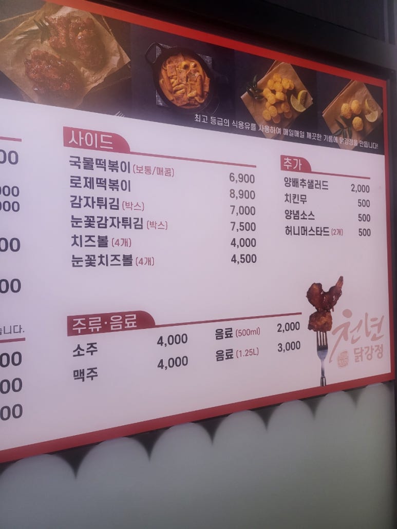천년닭강정 영종점 이미지