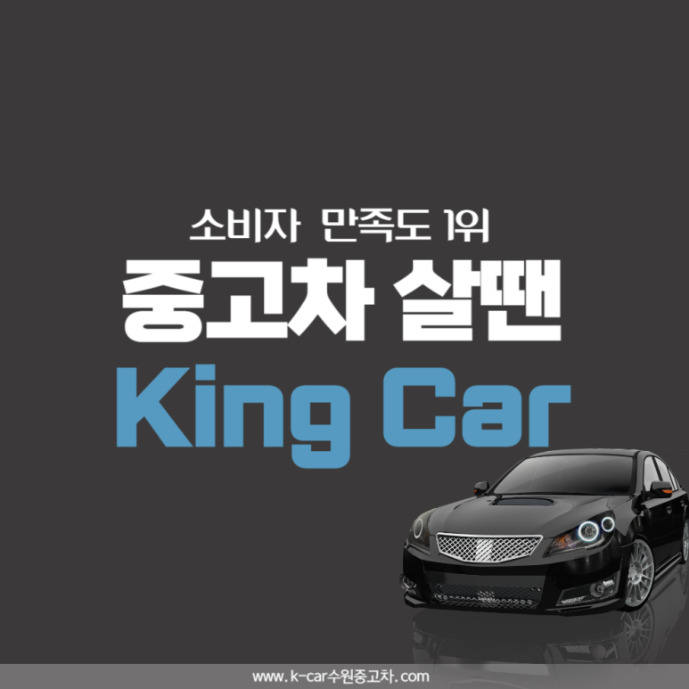 킹카와시 이미지