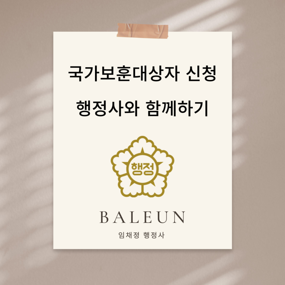 행정사사무소비결 이미지
