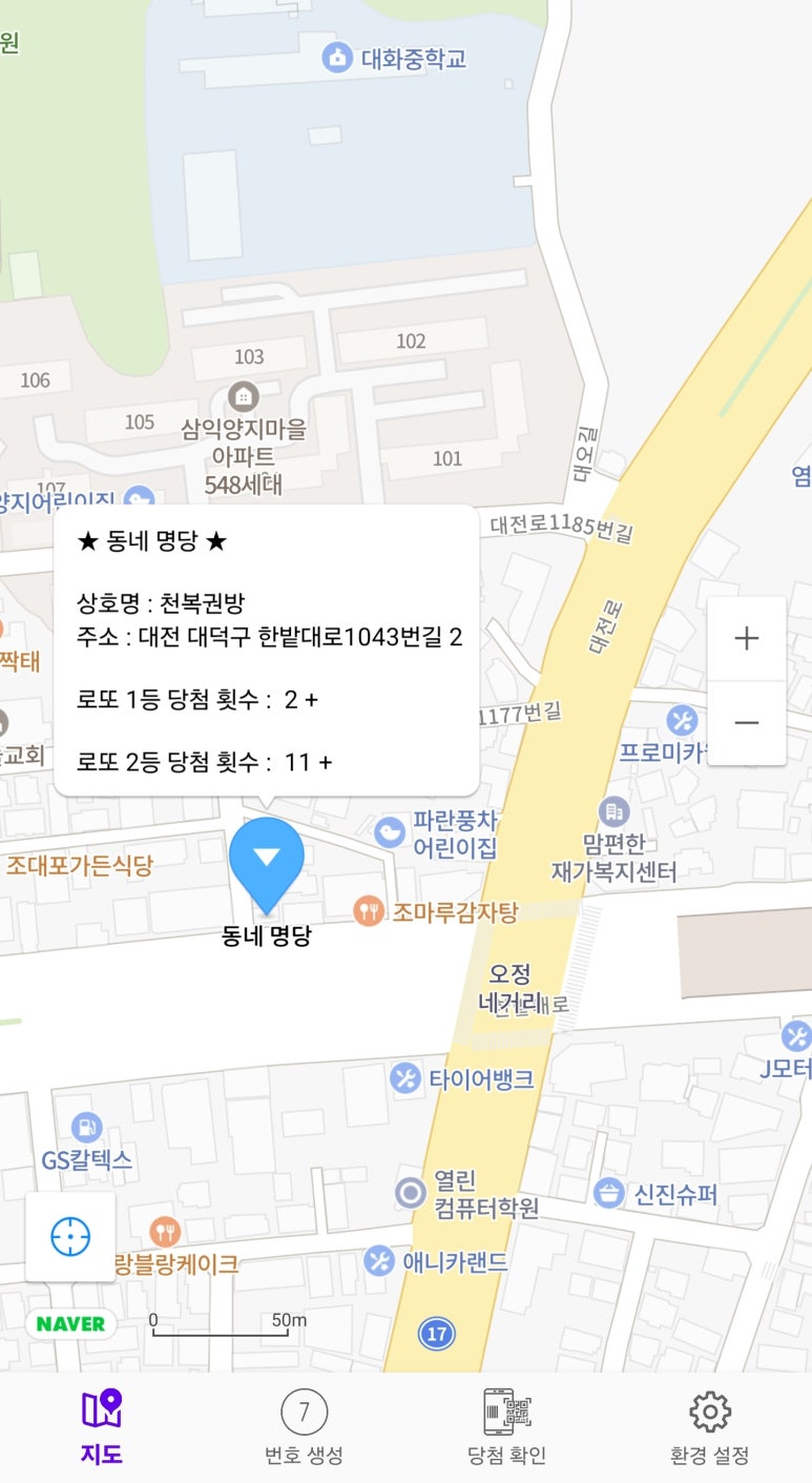 천복권방 이미지