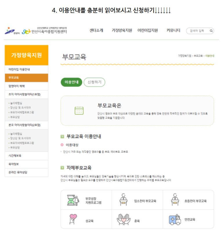 시립수암어린이집 이미지