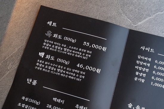 제주화도흑돼지 이미지