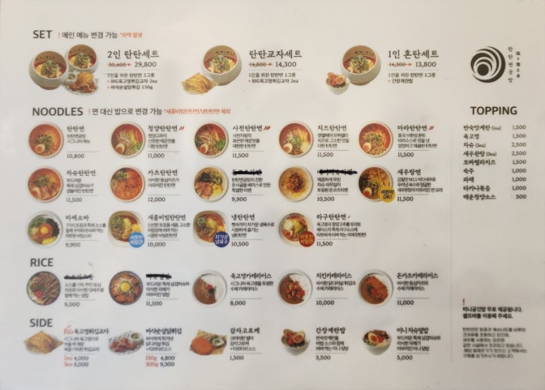 탄탄면공방 파주문산점 이미지