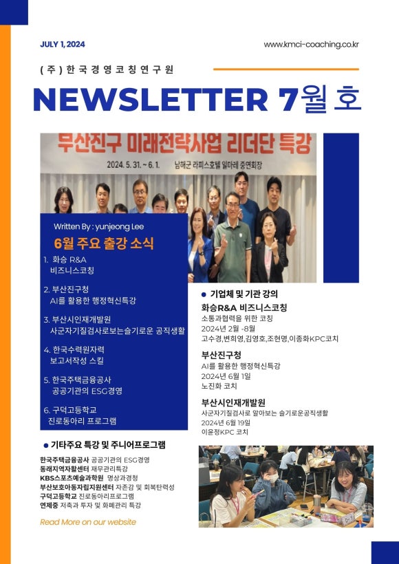 한국공공ESG연구원 이미지