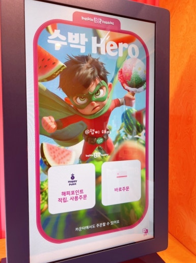 배스킨라빈스부산송정비치 이미지