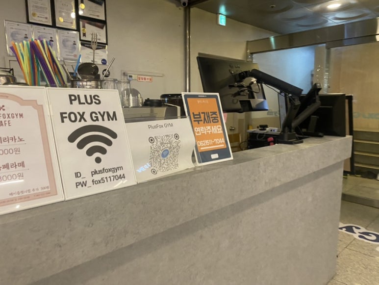 플러스폭스짐 이미지