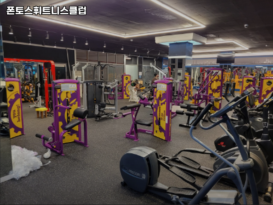 폰토스휘트니스클럽 이미지