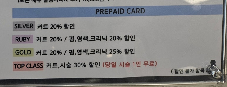 이철헤어커커수원이마트점 이미지