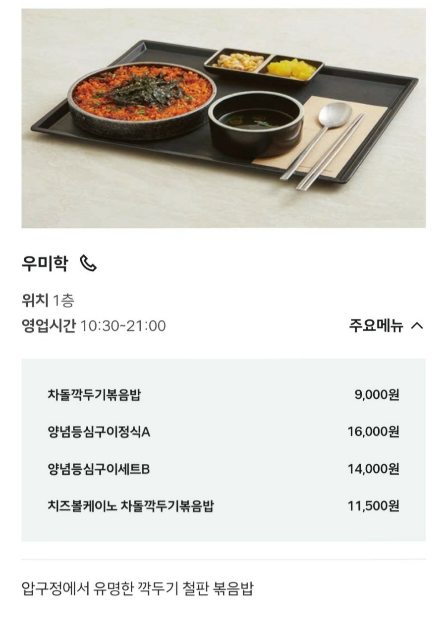 써스데이아일랜드현대아울렛 이미지