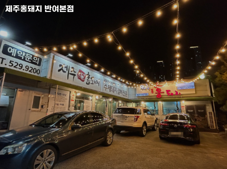 홍돼지 이미지