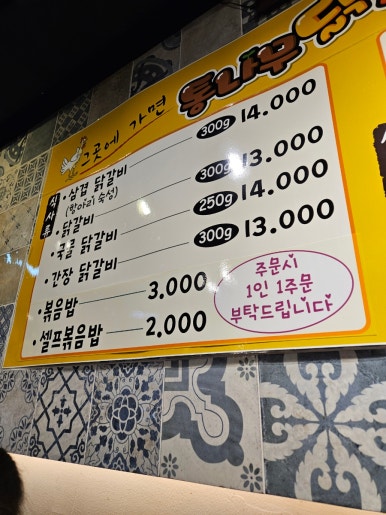 그곳에가면통나무닭갈비 이미지