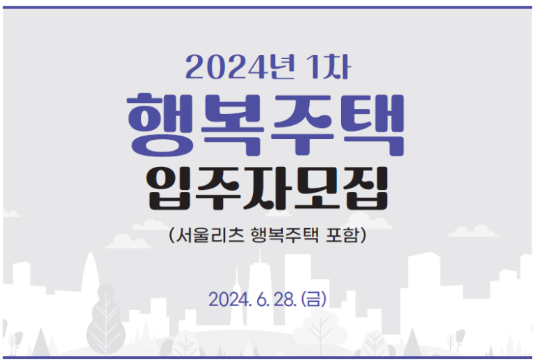 행복주택관리 이미지