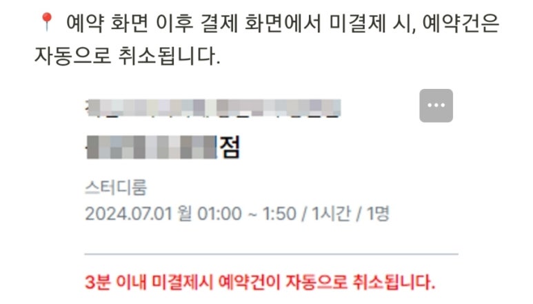 가락작심독서실 이미지