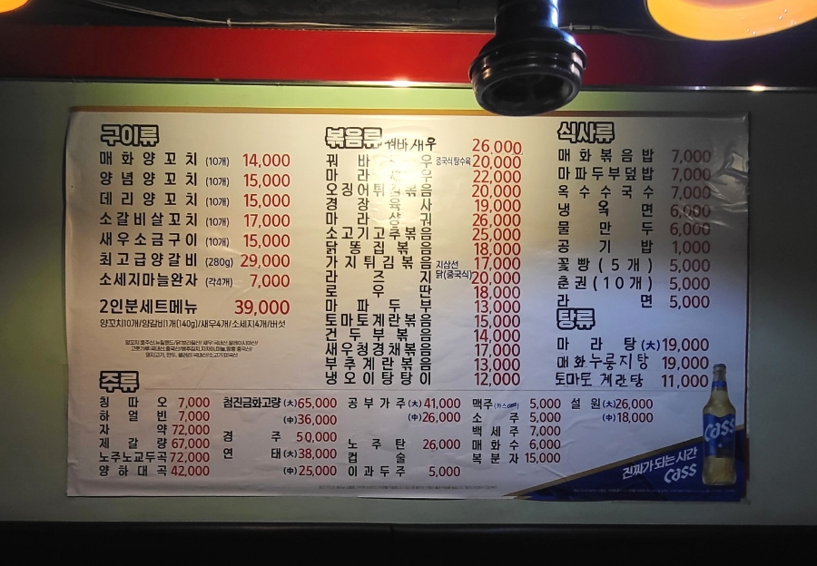 매화 램 양꼬치 이미지