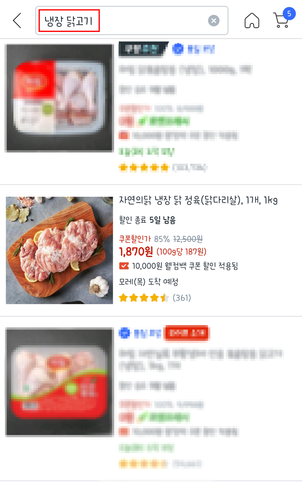 더신선유통 이미지
