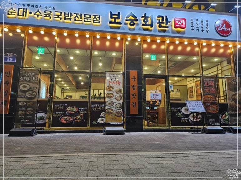(주)보승 이미지