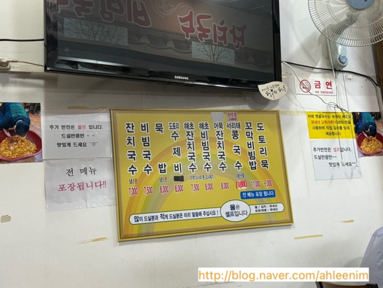 옛골국수집 이미지