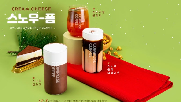 컴포즈커피광진 이미지