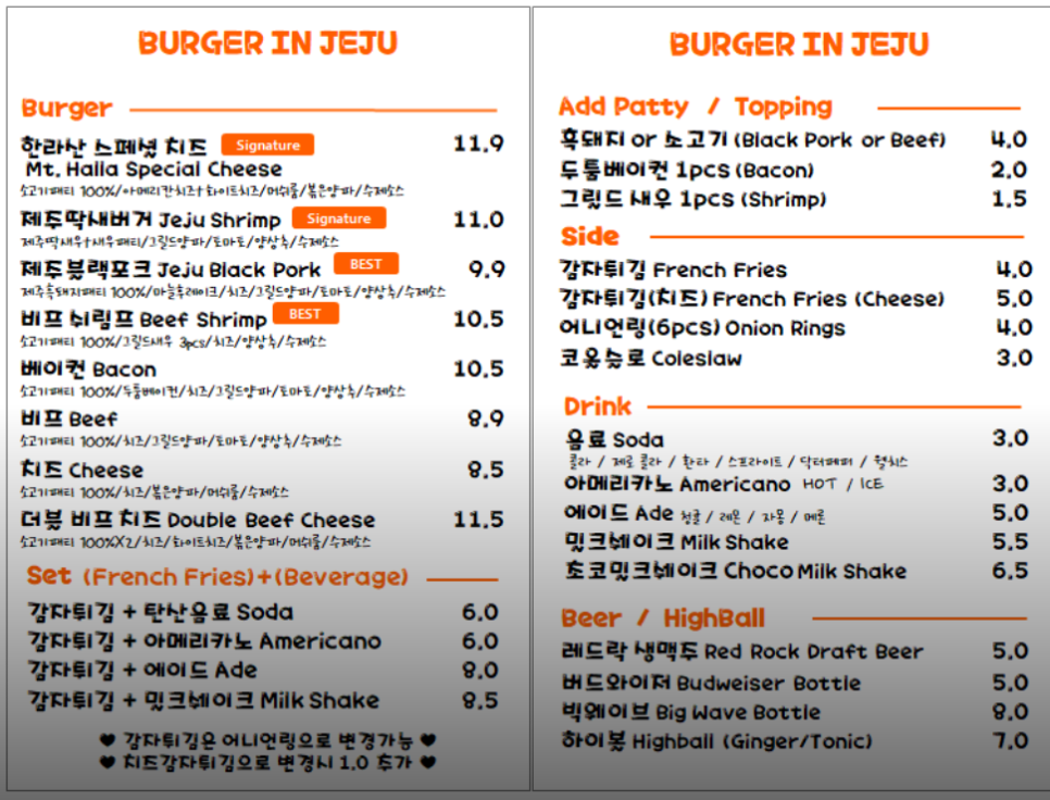버거인제주(BURGER IN JEJU) 이미지