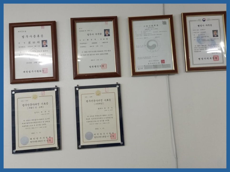 최우석법무사사무소 이미지