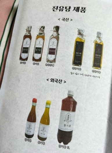 진유당 이미지