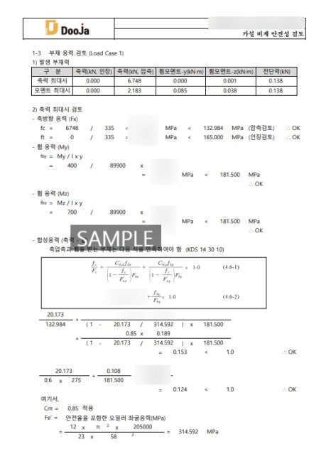 강토엔지니어링 이미지