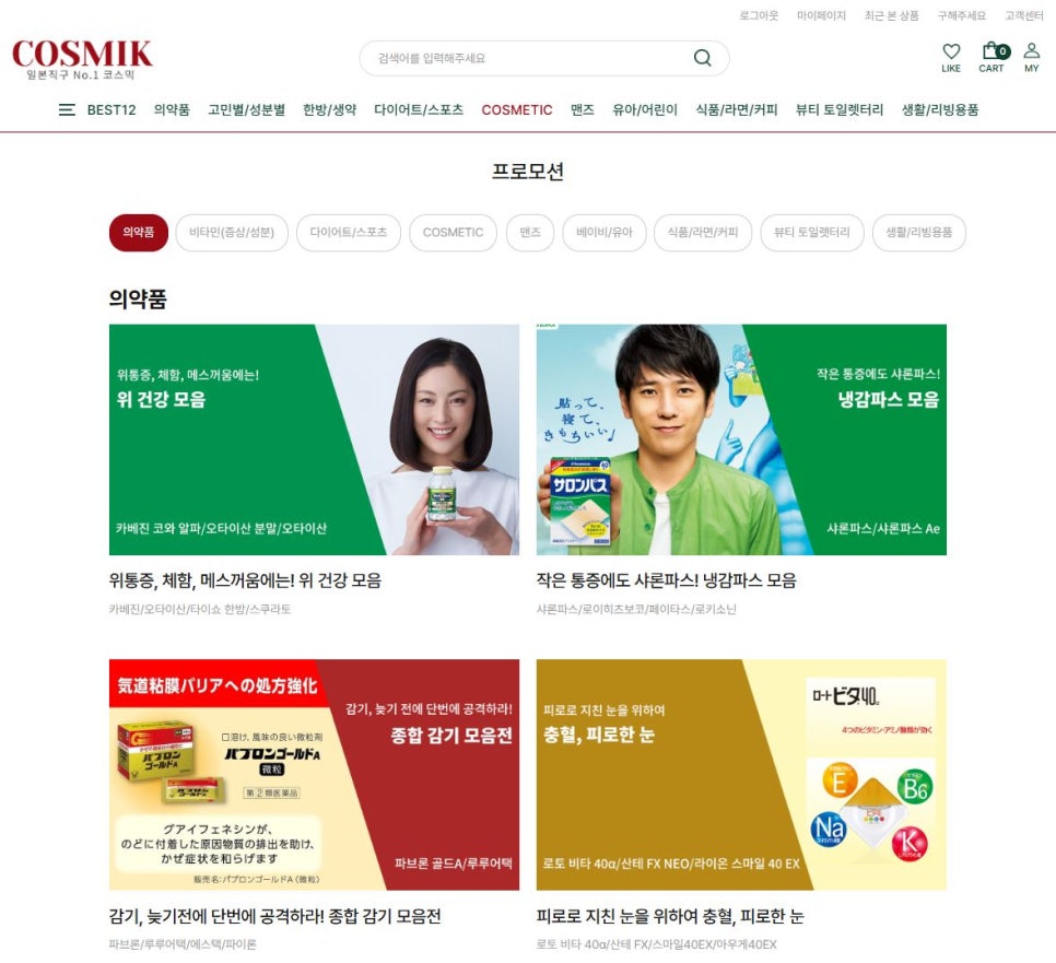 샤론생활용품 이미지