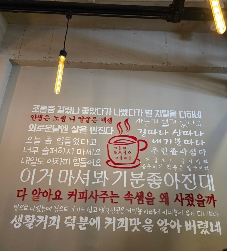 감성커피 양산물금점 이미지