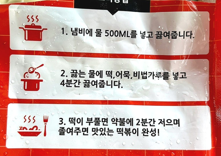 허당훗떡볶이 이미지