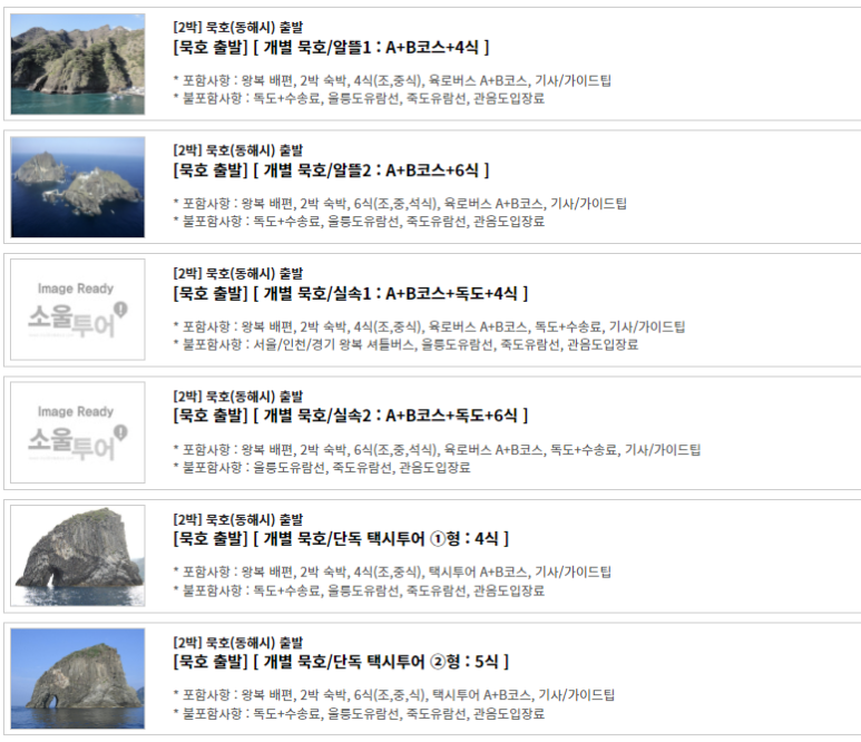 쏘울여행사 이미지