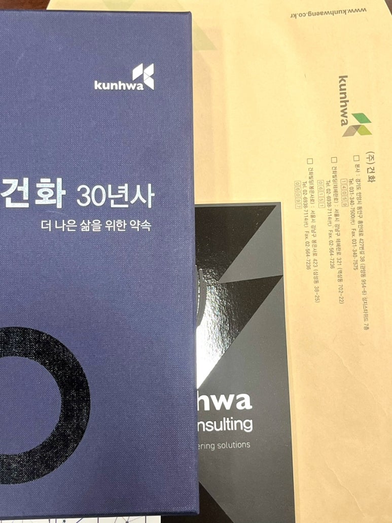 (주)건화 이미지