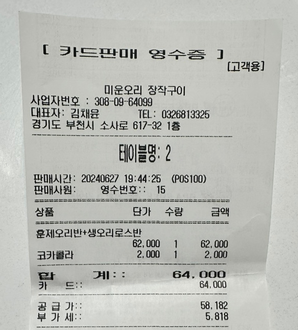 미운오리장작구이 이미지