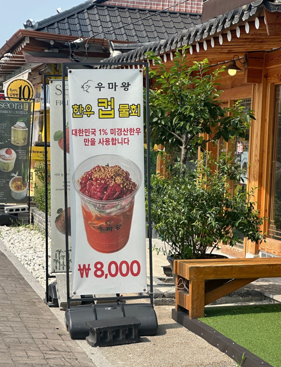 우마왕한우샌드보문점 이미지