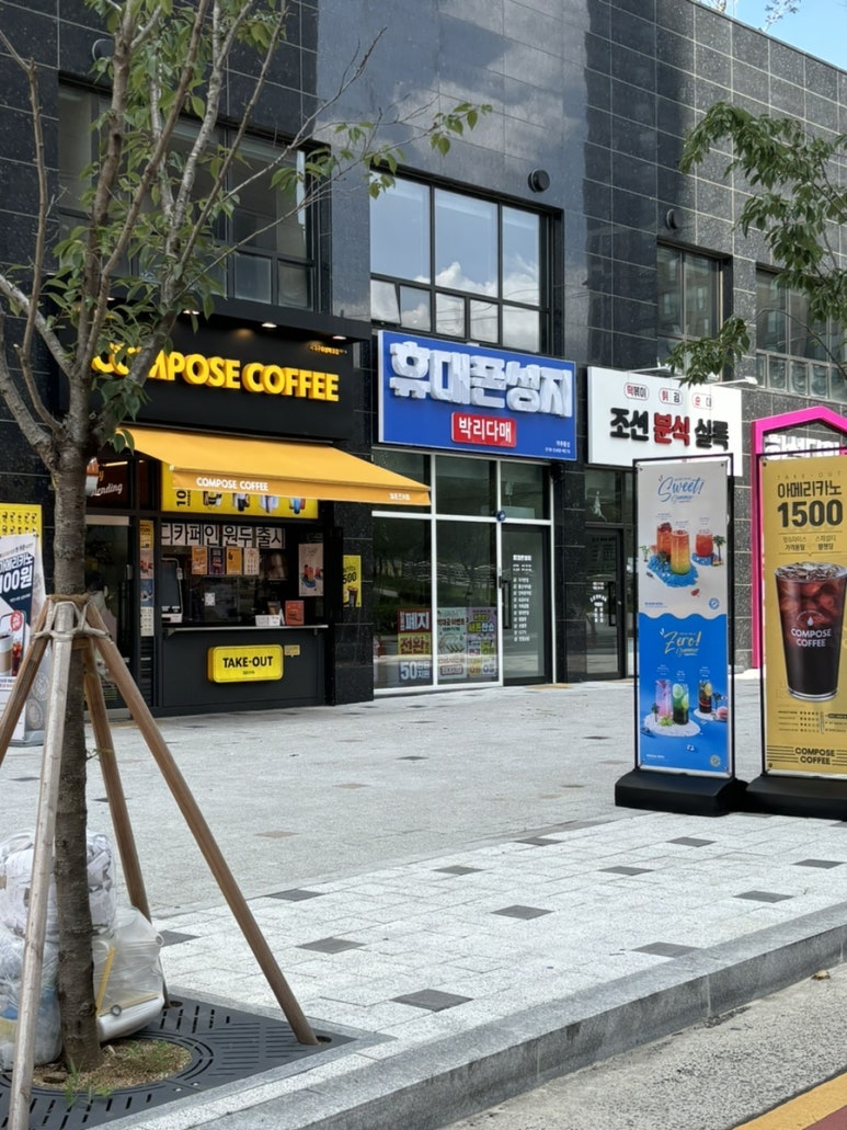 컴포즈커피화성드림파크점 이미지