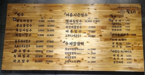 팥도리 이미지
