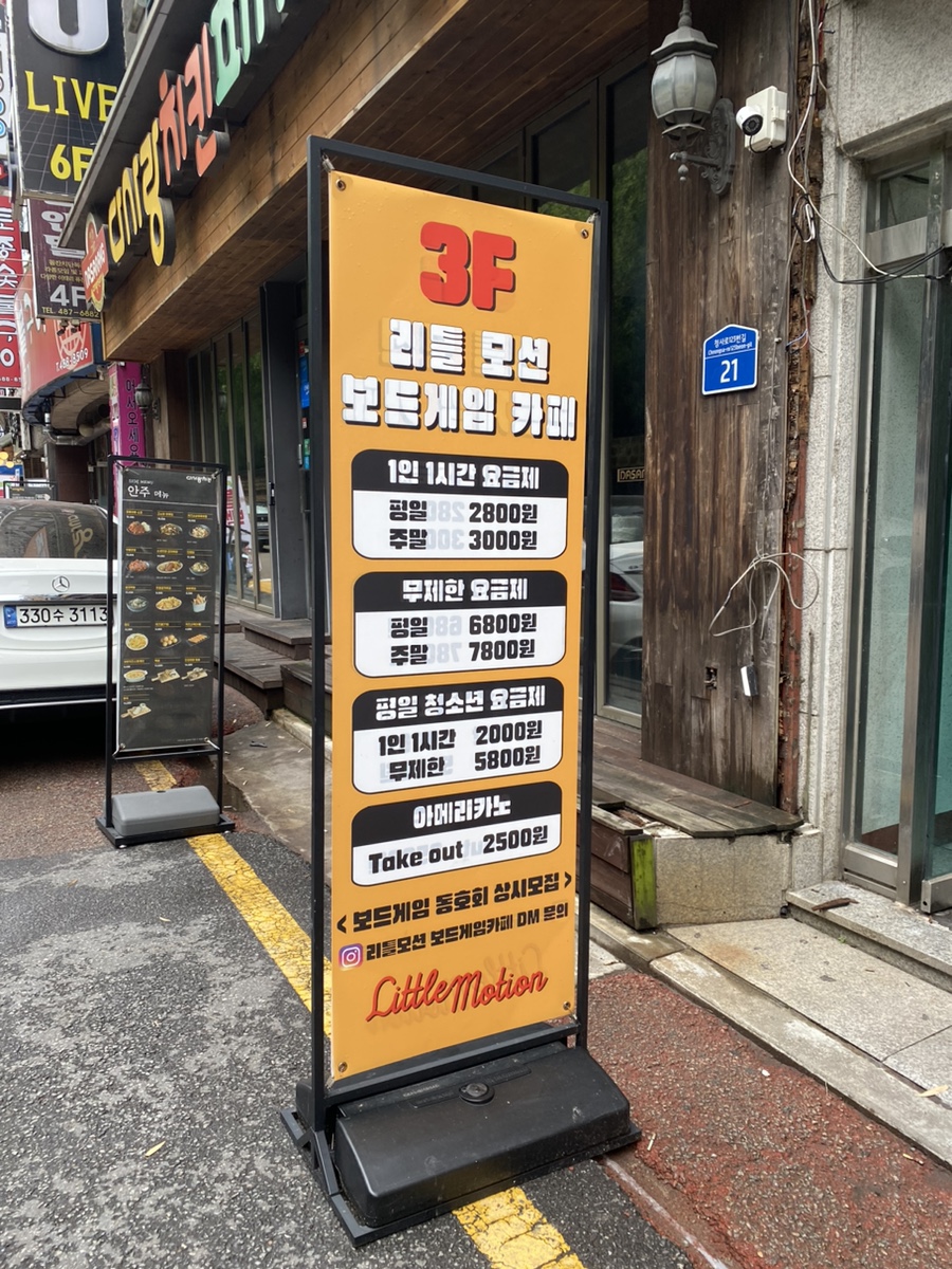 123보드카페 이미지