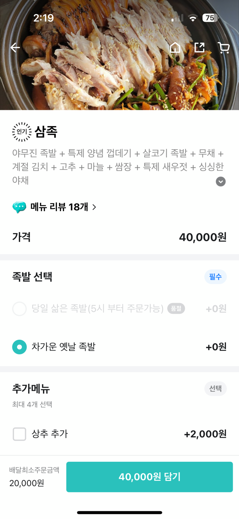 맛오름 이미지