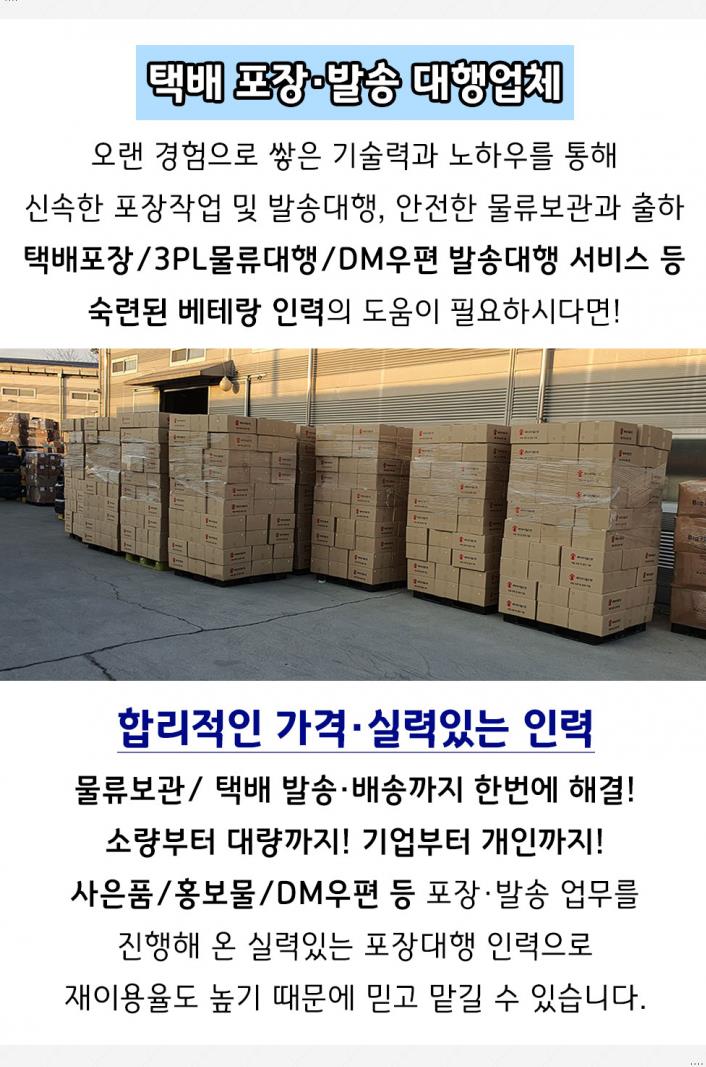 스마일택배포장 이미지