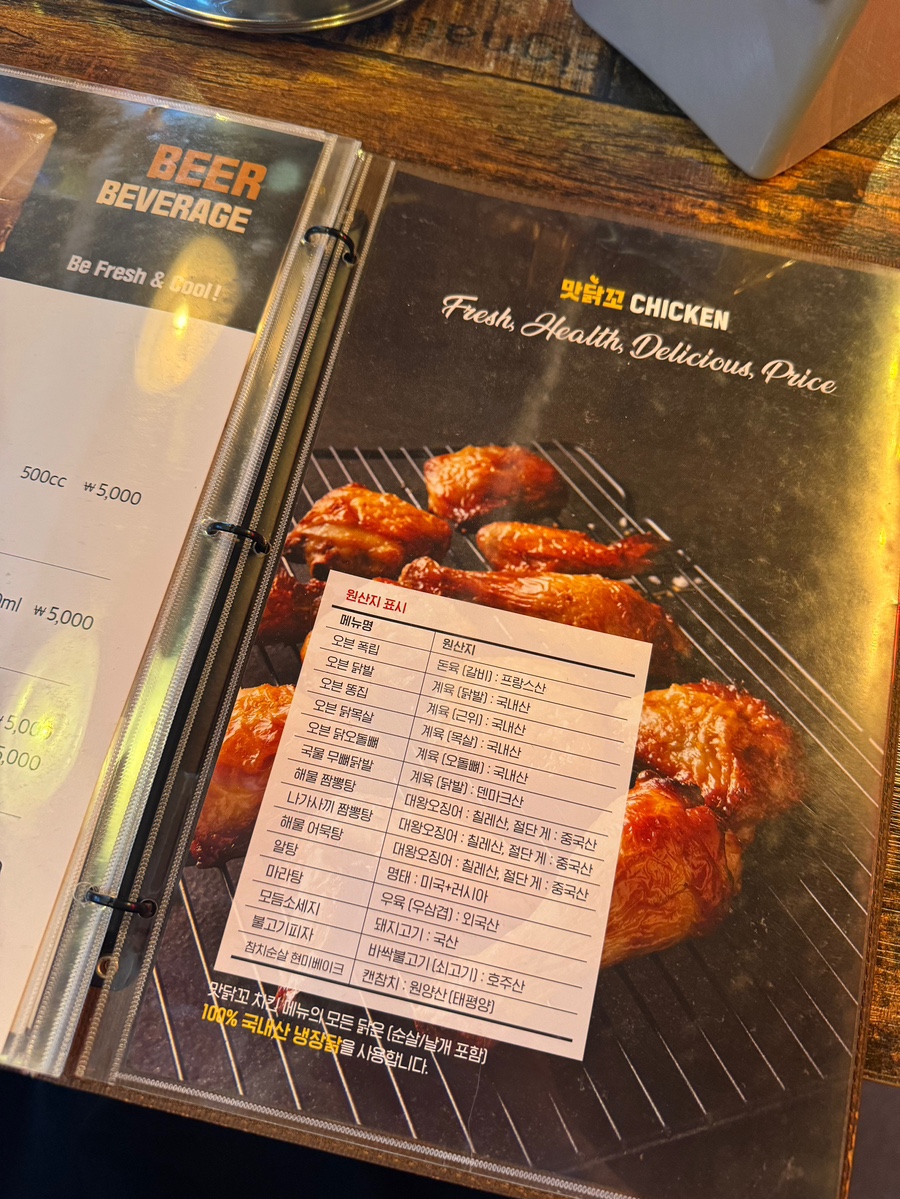 맛닭꼬(평택장당점) 이미지