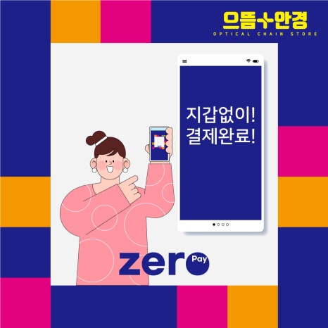 에덴마트(도화점) 이미지