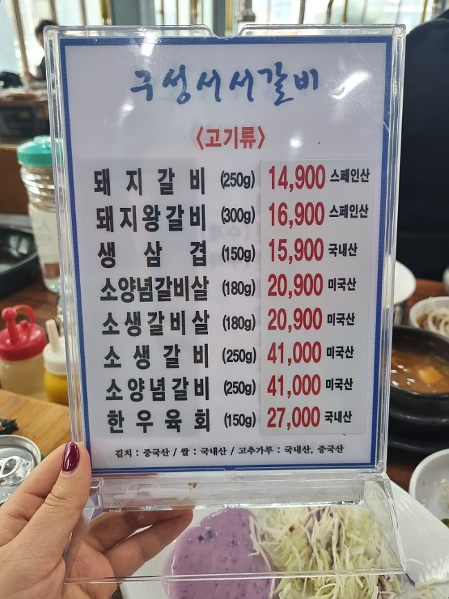 갈비명가서서갈비 이미지