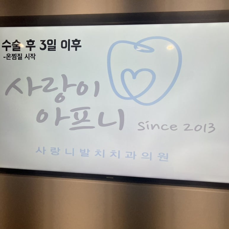 참사랑치과의원 이미지