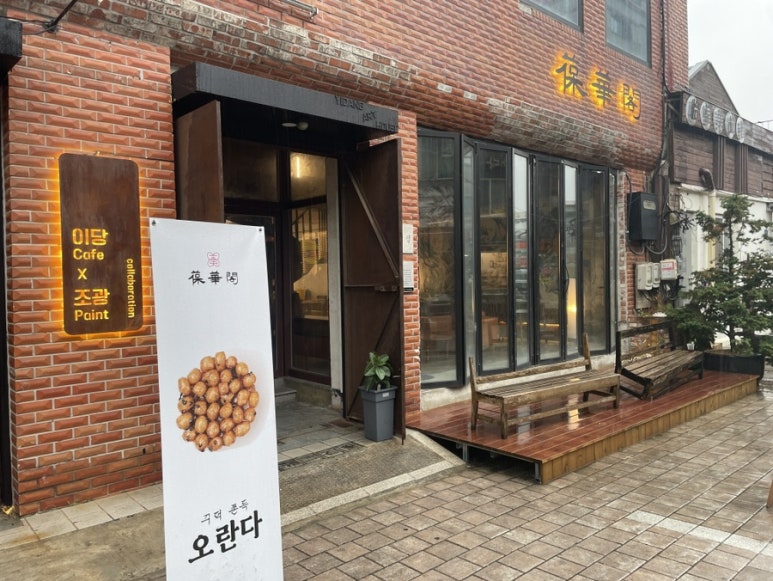 보화각 이미지