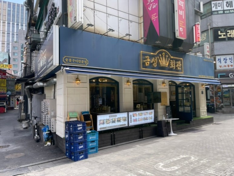 금성한식당 이미지